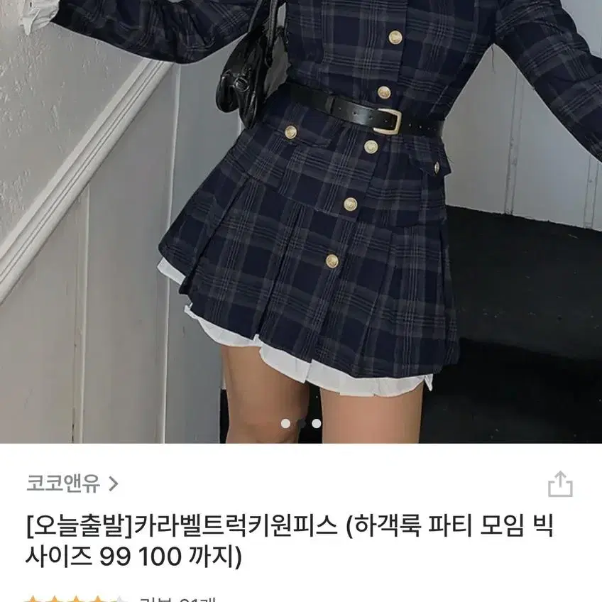 벨트원피스 봄하객룩 하객원피스