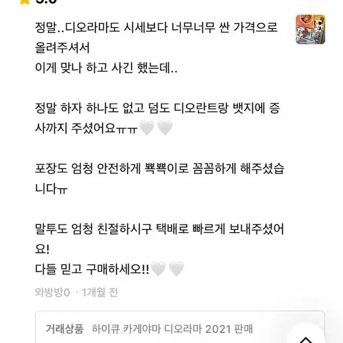 후기