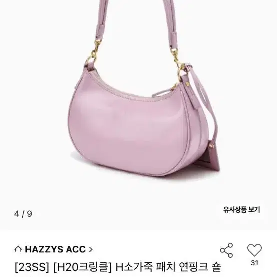 헤지스 연핑크 숄더백