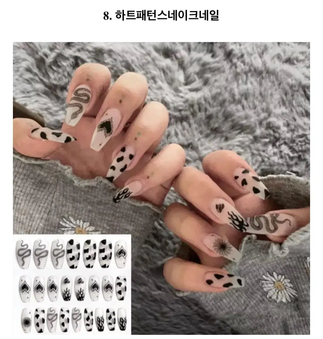 하트 패턴 스네이크 네일팁