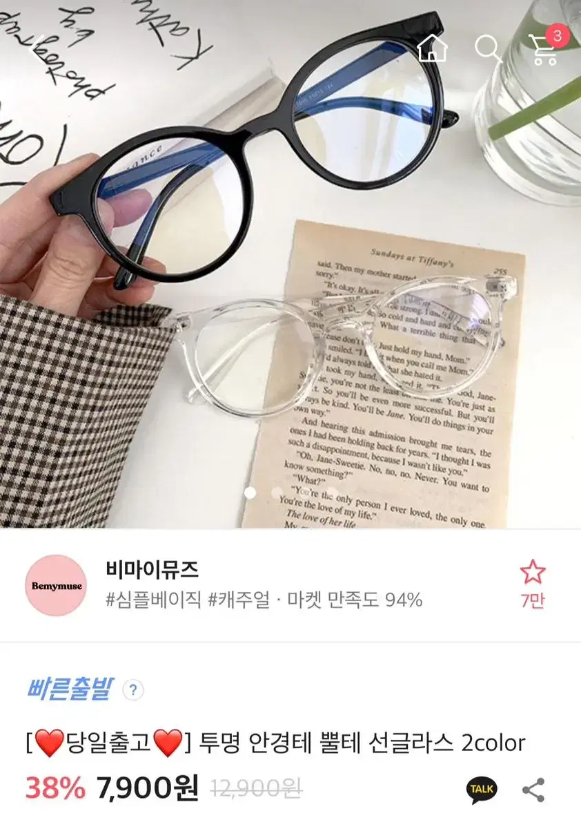 에이블리 뿔테안경