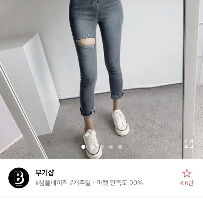 에이블리 스키니 컷팅 팬츠