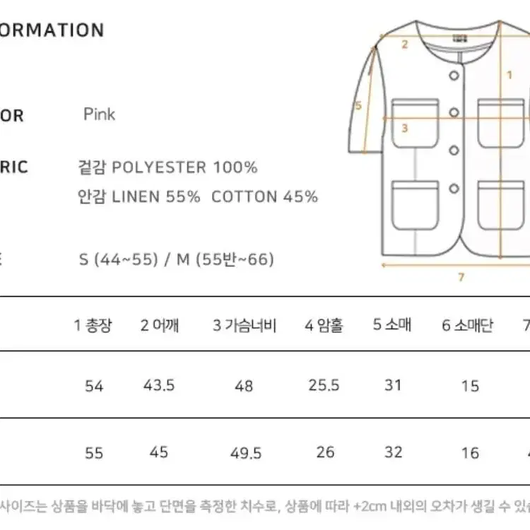 {새상품} 보카바카 반팔 트위드 자켓 핑크