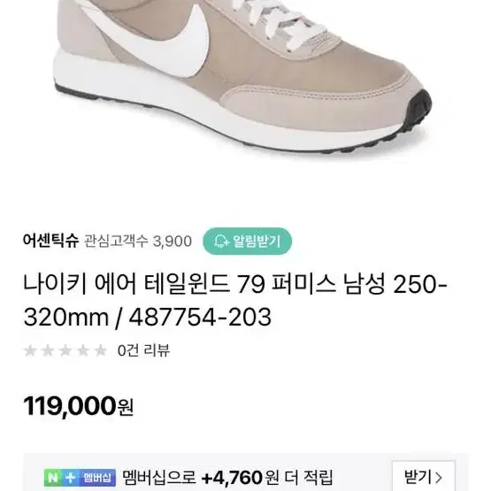 나이키 테일윈드79 270사이즈 실착1회판매