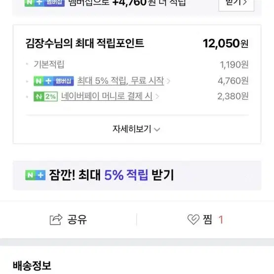 나이키 테일윈드79 270사이즈 실착1회판매