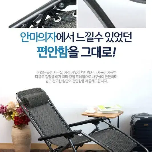 [무료배송]릴렉스 라운지의자 낮잠의자 휴식의자 리클라이너 무중력 침대의자