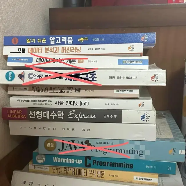 컴퓨터공학과 소프트웨어 자료구조 디자인 교재 책 판매