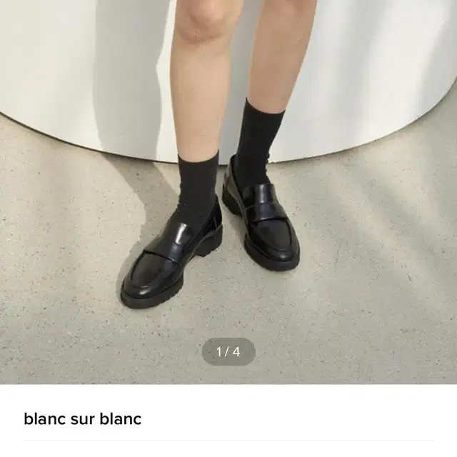 blanc sur blanc 블랑수블랑 레더 로퍼 230(235)