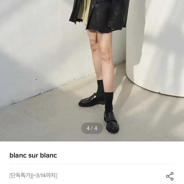 blanc sur blanc 블랑수블랑 레더 로퍼 230(235)