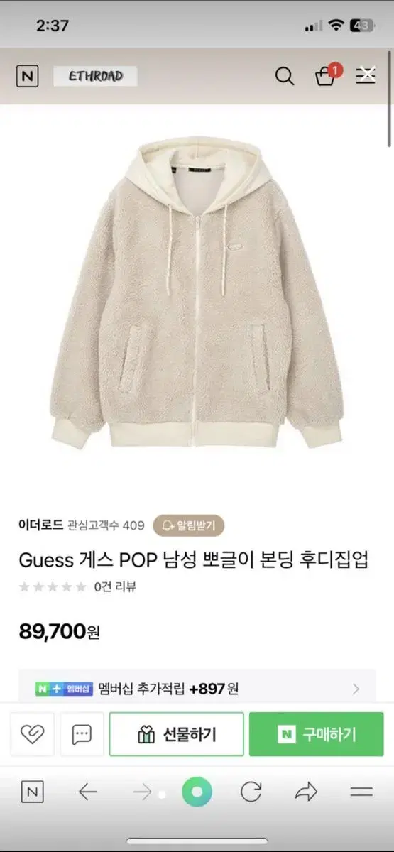 게스 뽀글이 후드집업M