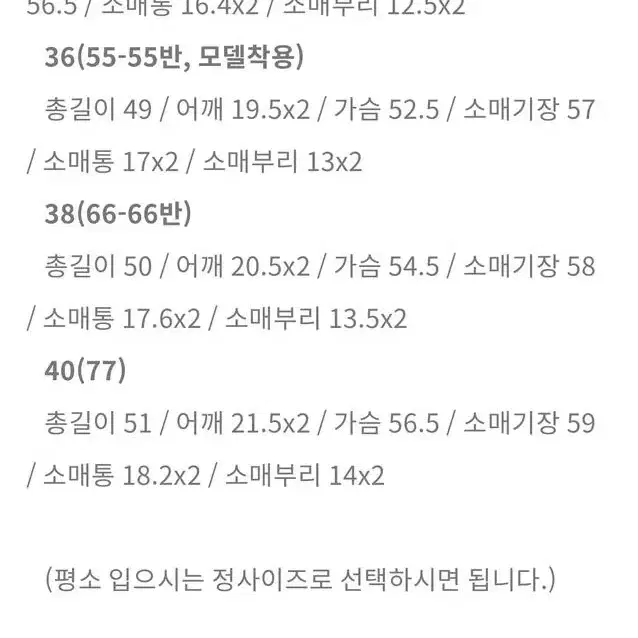 쎄모먼 제인 르사쥬 트위드 자켓 34사이즈