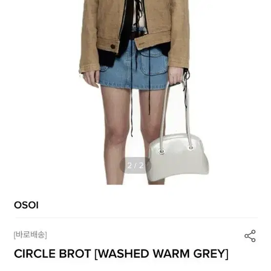 오소이 CIRCLE BROT [WASHED BEIGE] 팝니다