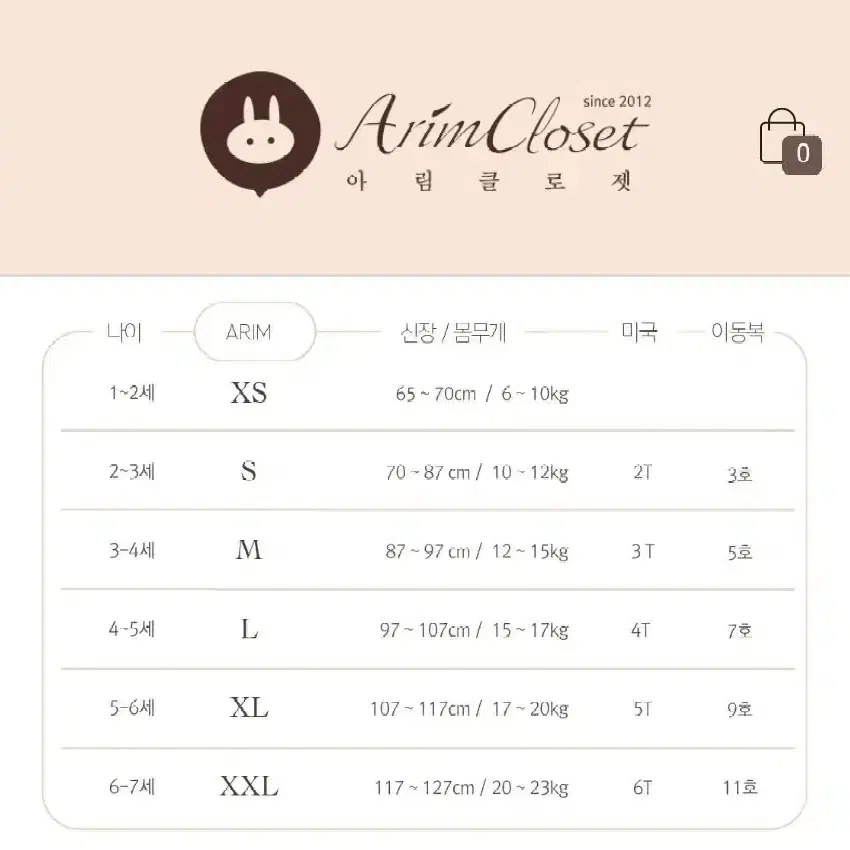 아림클로젯 S (2~3세 ) 여아 원피스