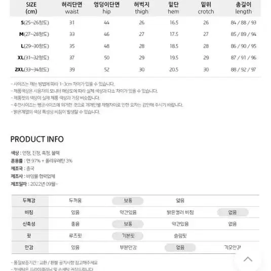 시착 1회) 바잉몰 밴딩 데님 팬츠 연청 160 L 일자 청바지