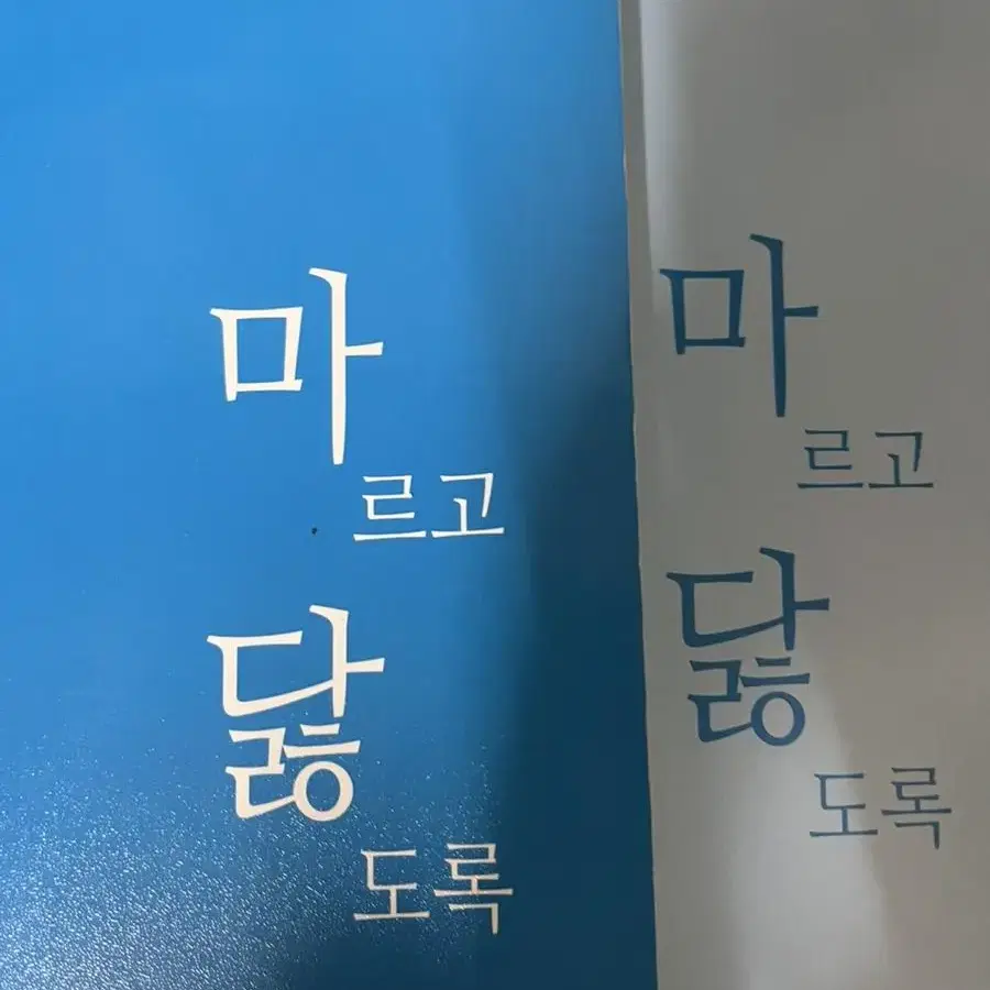 마닳 2022학년도