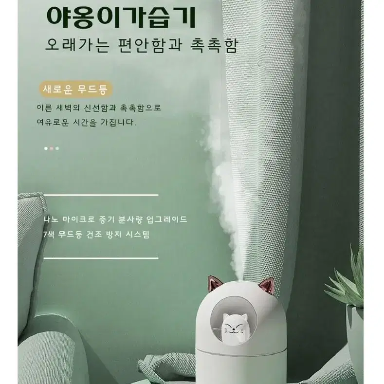 2개/ 야옹이 가습기 300ml/ CUQ004