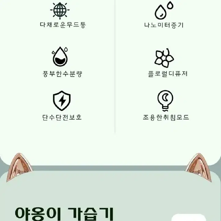 2개/ 야옹이 가습기 300ml/ CUQ004