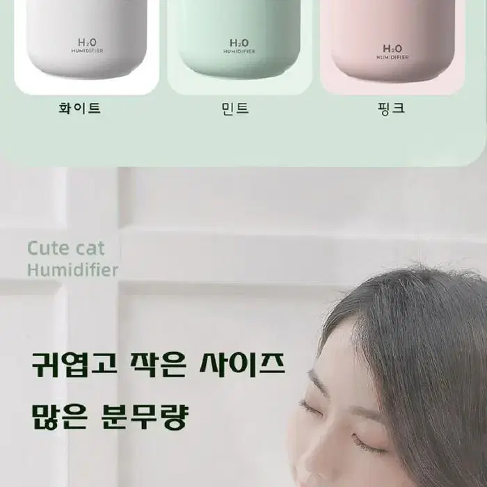 2개/ 야옹이 가습기 300ml/ CUQ004