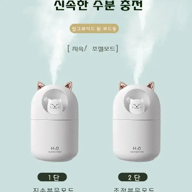 2개/ 야옹이 가습기 300ml/ CUQ004