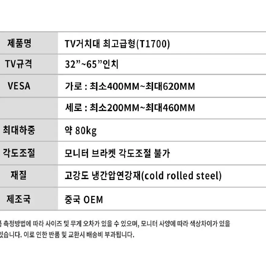 2개/ 티비거치대 스탠드 이동식 고급형 T1700/ CUQ009