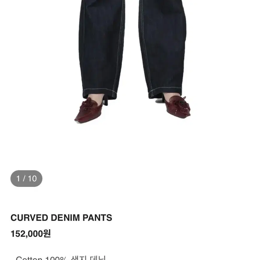 온스카 Onska curved denim pants