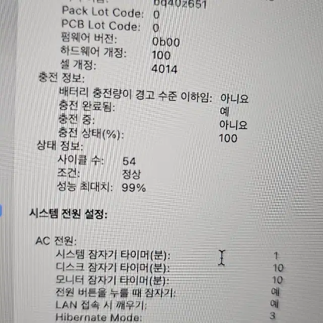 애플 M1 맥북프로16 MK193KH/A (16GB, SSD 1TB)