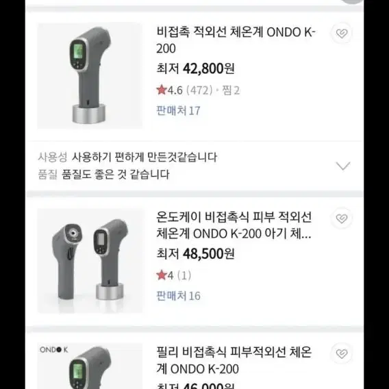 온도k k-200 비접촉온도계  상태좋아요