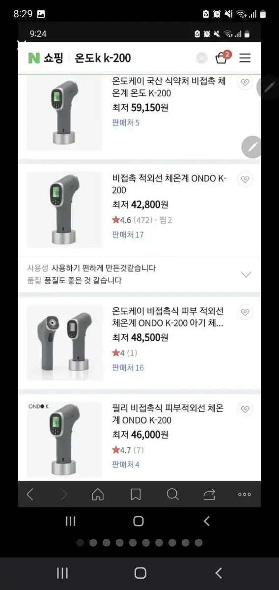 온도k k-200 비접촉온도계  상태좋아요