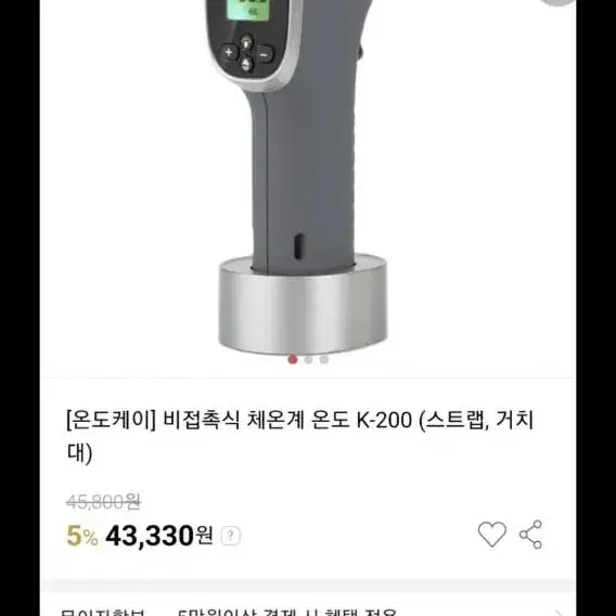 온도k k-200 비접촉온도계  상태좋아요