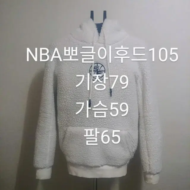 nba 뽀글이후드