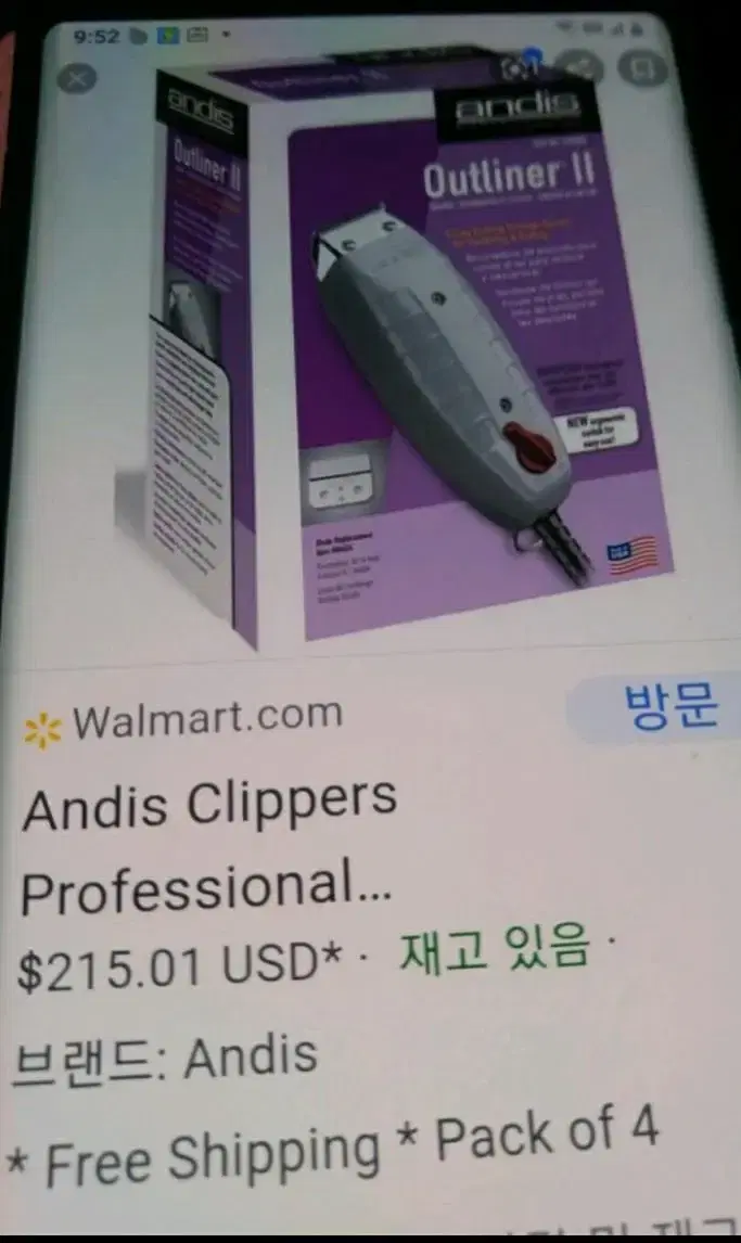 미사용 새상품 전문가용 Andis Hair  Clipper set