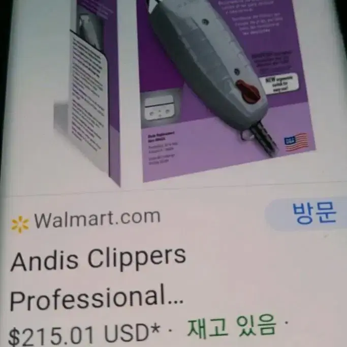 미사용 새상품 전문가용 Andis Hair Clipper set