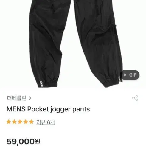 새상품) 더베를린 MENS Pocket jogger pants 화이트