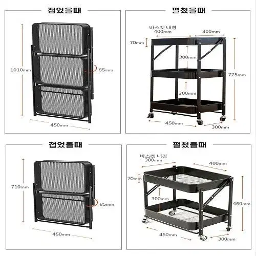 [새상품] 2단 3단 접이식 폴딩 트롤리 상판 선반 이동식 선반