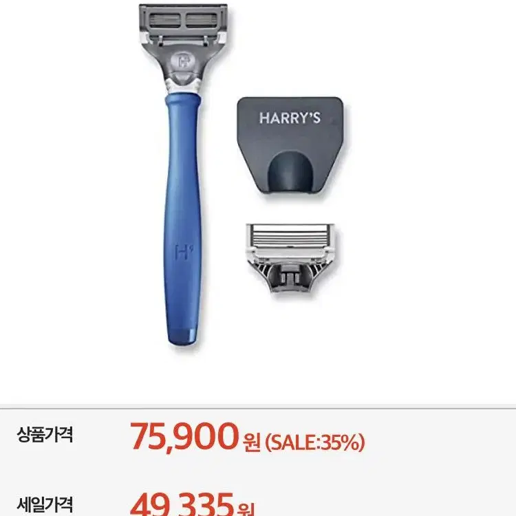 HARRYS MENS 면도기