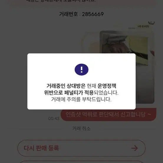 투바투 연준 인기가요 엠씨 공방포카 미개봉 투모로우바이투게더