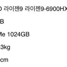 A급) 에일리언웨어 다크사이드 M17 17.3인치