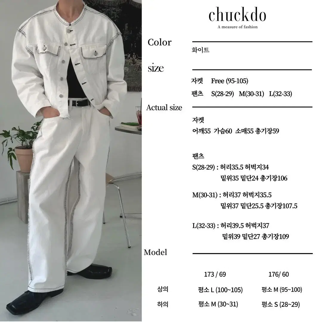 Stich cutting jacket 남자 컷팅 숏 화이트 데님 셋업