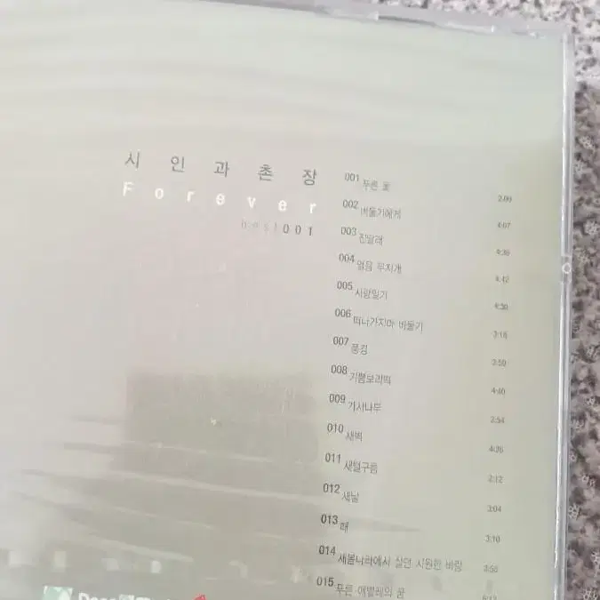 시인과촌장 CD - 미개봉