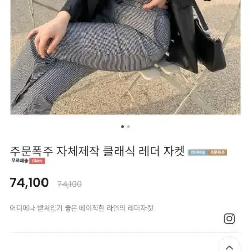 블랙 가죽 자켓 레더 자켓 세컨드베리