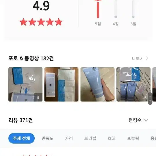 피부과전용) 닥터이노덤 재생수분크림 (구아이줄렌) 택포 최저가