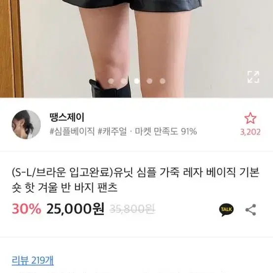 레더반바지