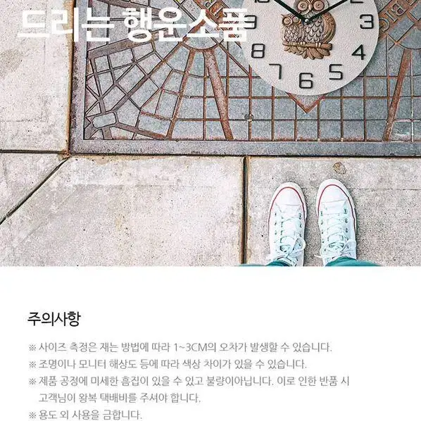 [무료배송] 재물을 부르는 부엉이 벽시계 집들이선물 개업식선물 벽걸이시계