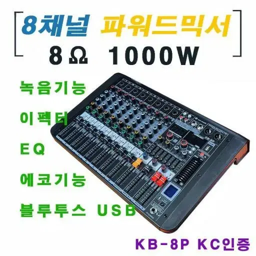 고출력 파워드믹서 고급형 1000w 판매