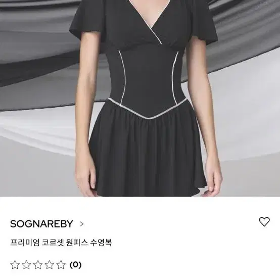 소냐레바이 프리미엄 코르셋 원피스 수영복 SOGNAREBY 새상품 M 사