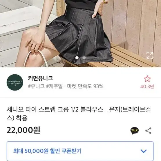 커먼유니크 블라우스