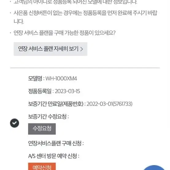 소니 wh1000xm4 팝니다