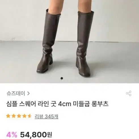 여성미들굽롱부츠블랙