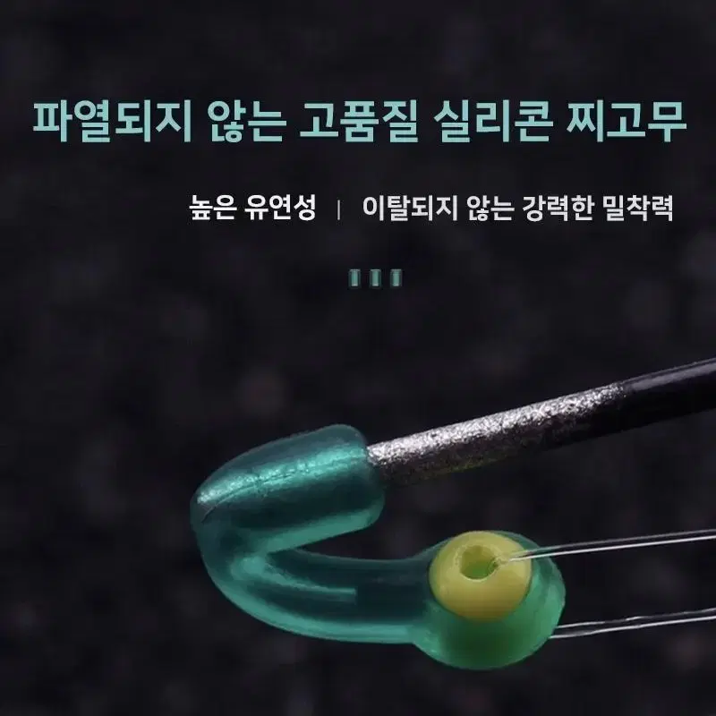 찌멈춤고무 8자고리 봉돌 세트