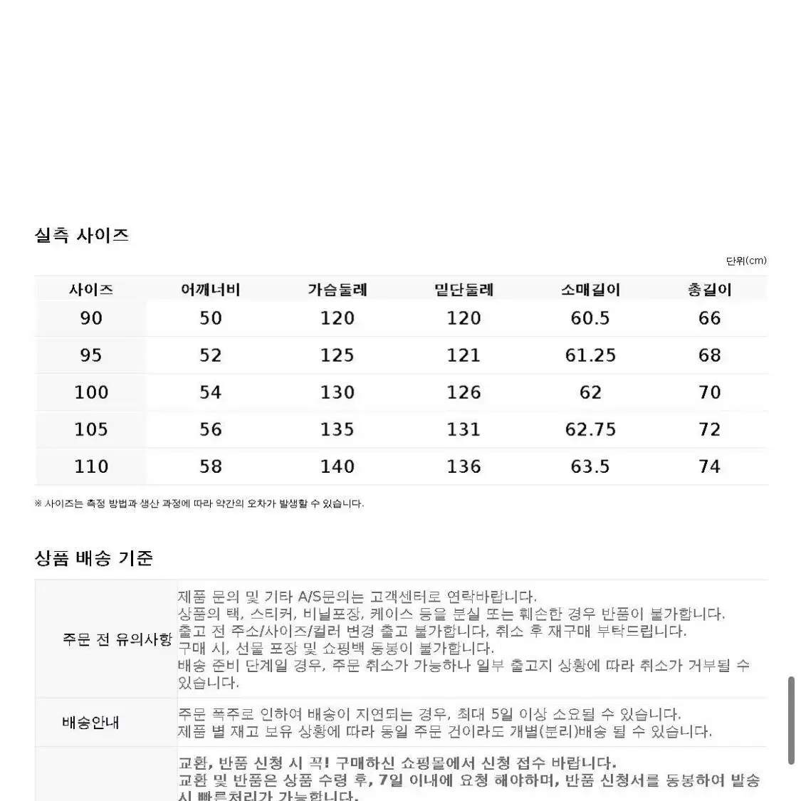 프로젝트엠 에어구스 숏다운 패딩 100